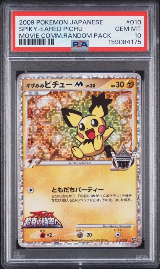Spiky-eared Pichu