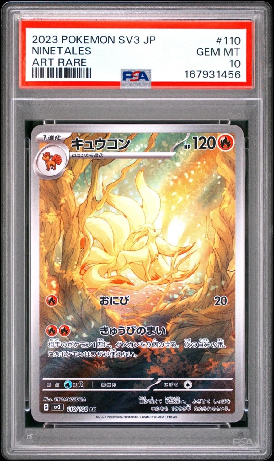 Ninetales