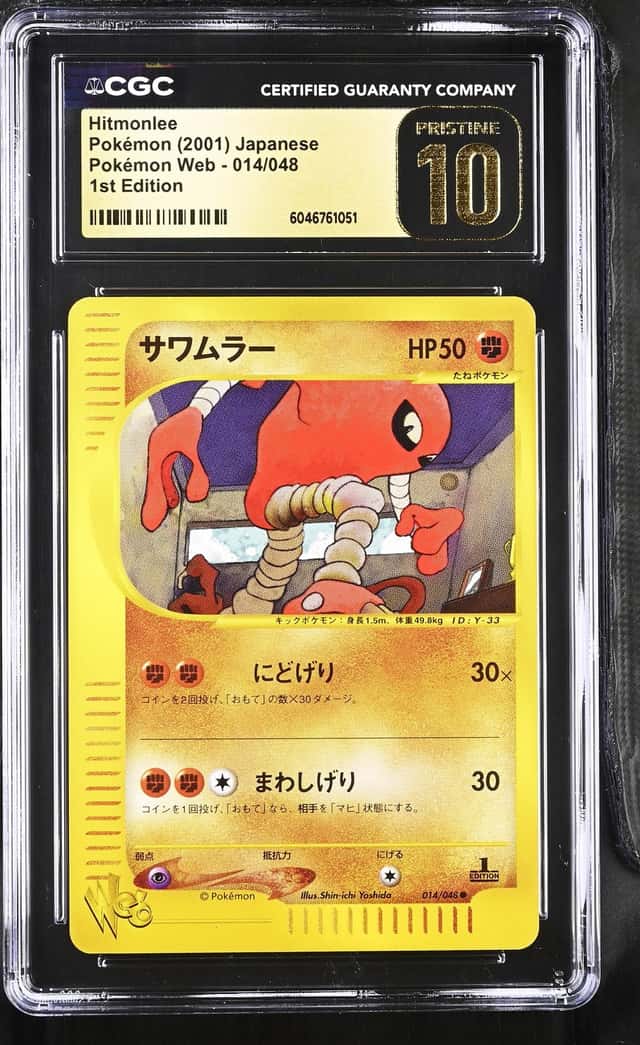 Hitmonlee