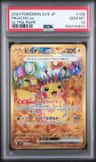 Pikachu Ex