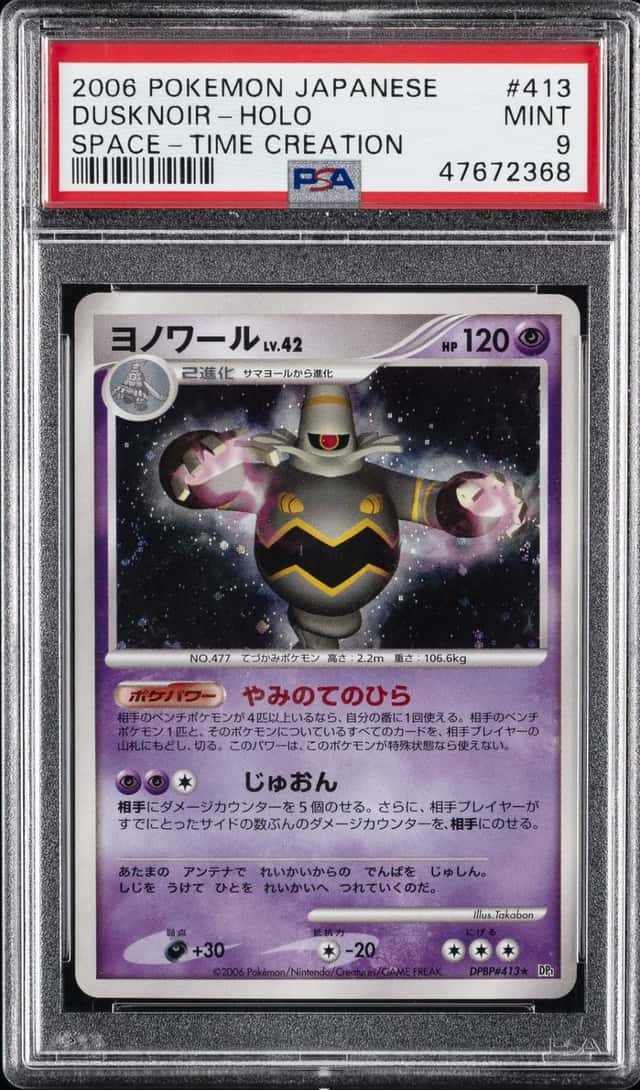 Dusknoir