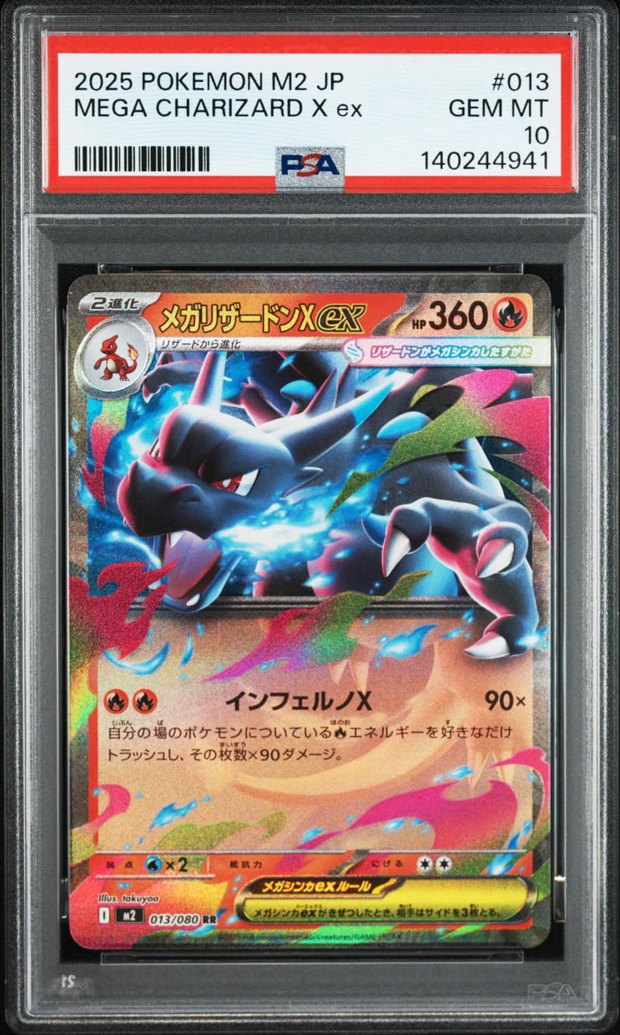 Mega Charizard X Ex