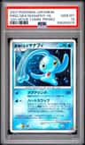 Prince Of The Sea Manaphy