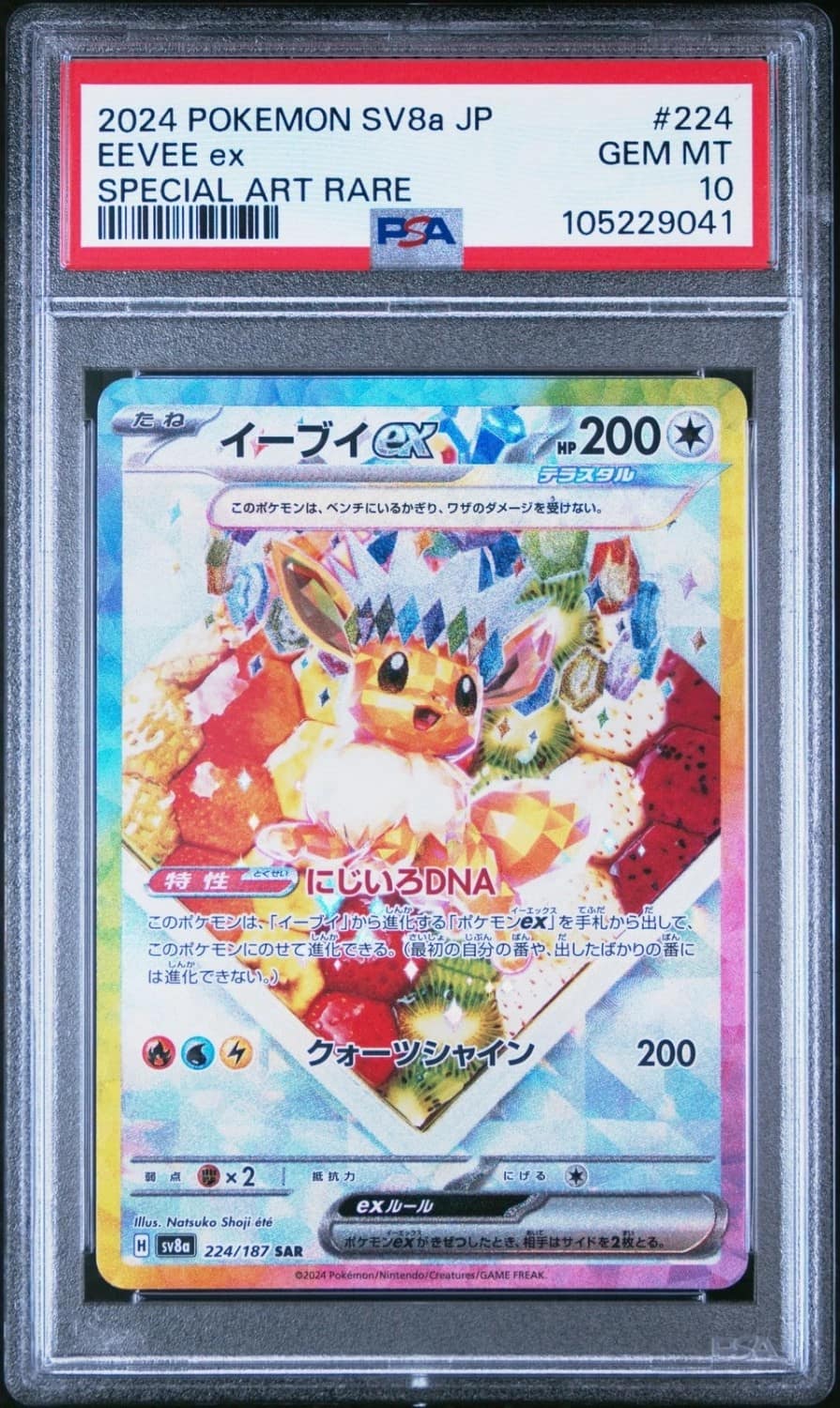 Eevee Ex