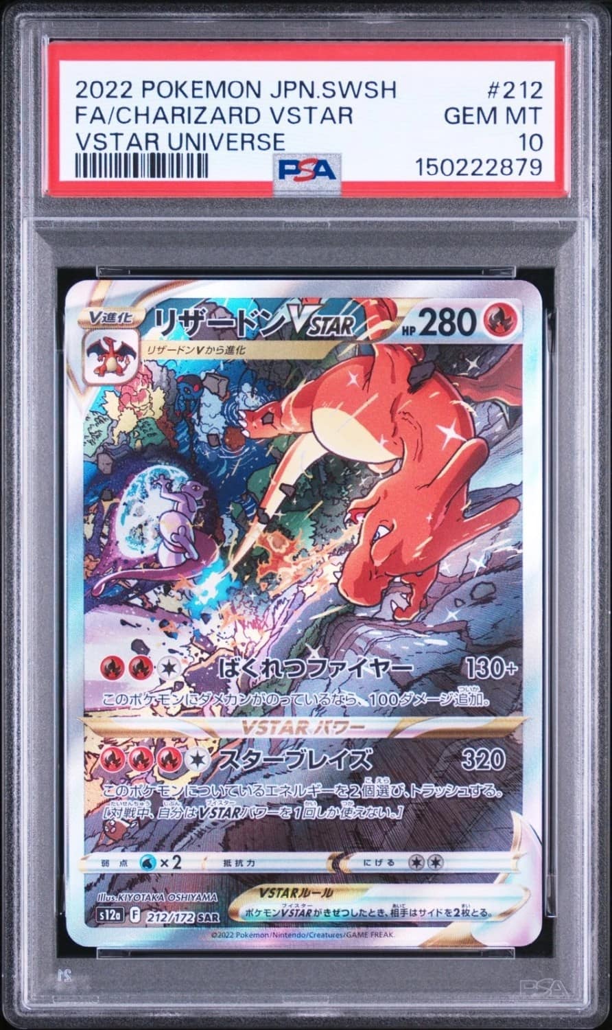 Charizard Vstar