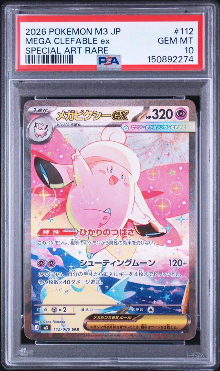 Mega Clefable Ex