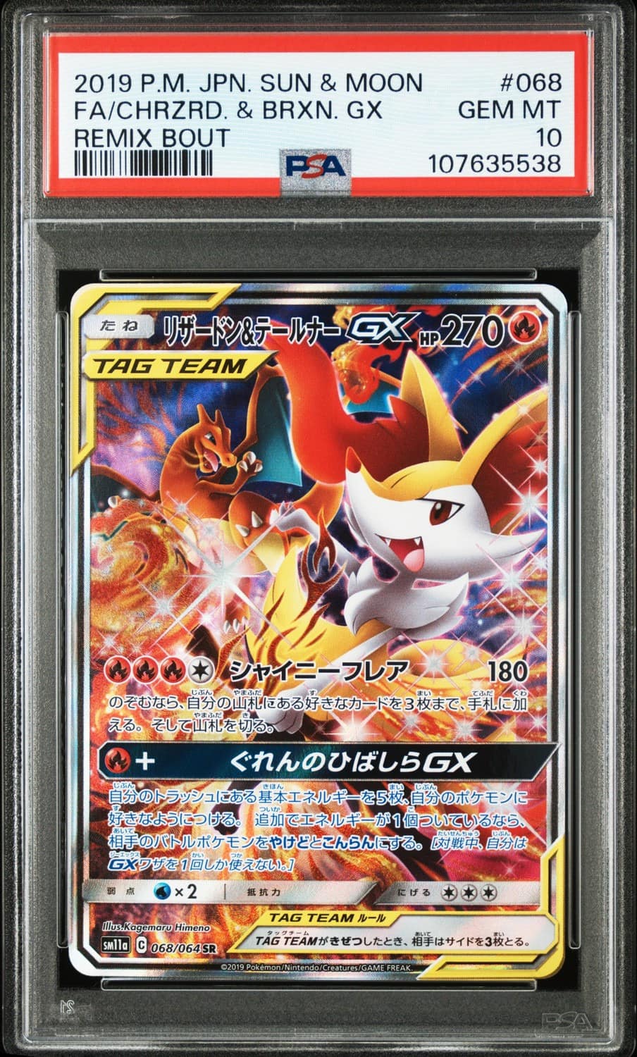 Charizard & Braixen Gx