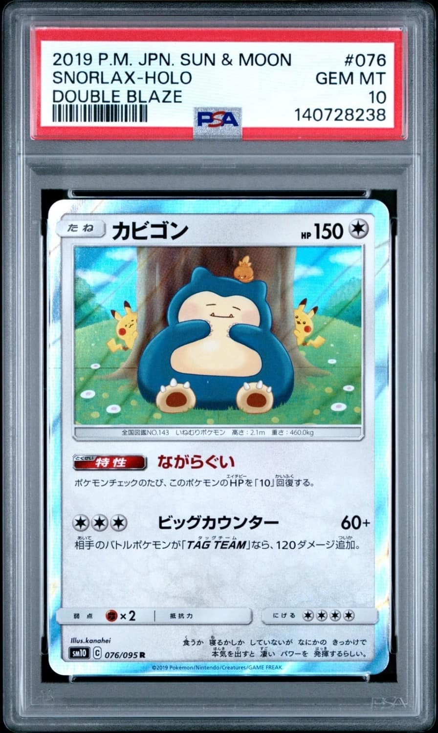 Snorlax