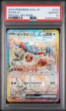 Eevee Ex