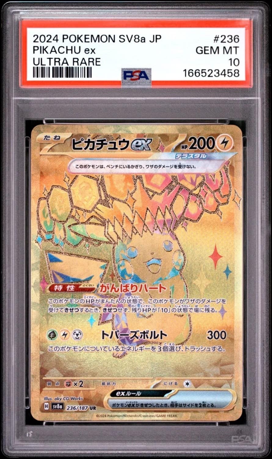 Pikachu Ex