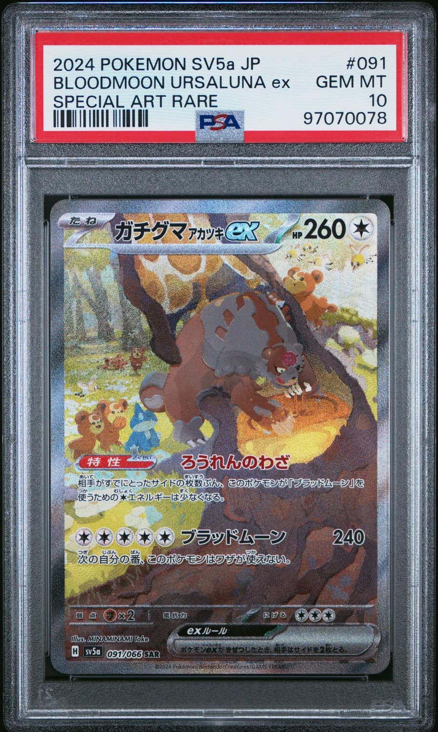 Bloodmoon Ursaluna Ex