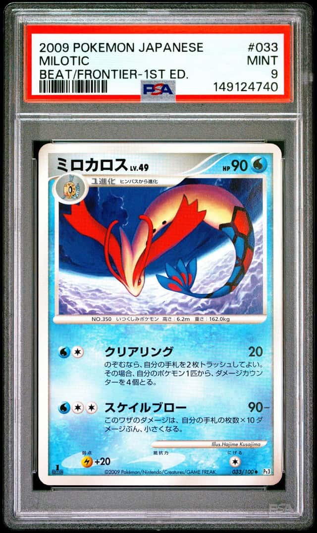 Milotic