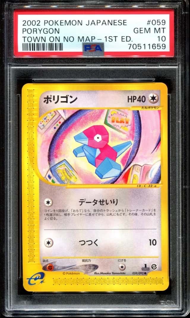Porygon