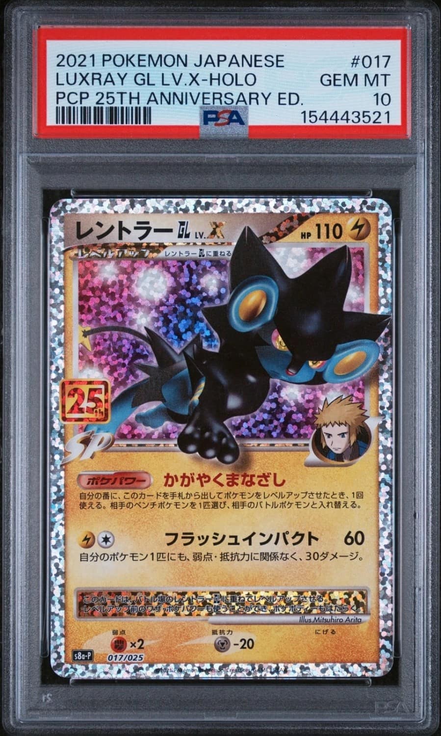 Luxray Gl Lv X