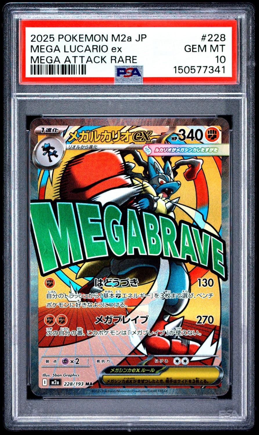 Mega Lucario Ex