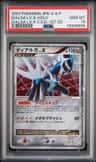 Dialga Lv.x