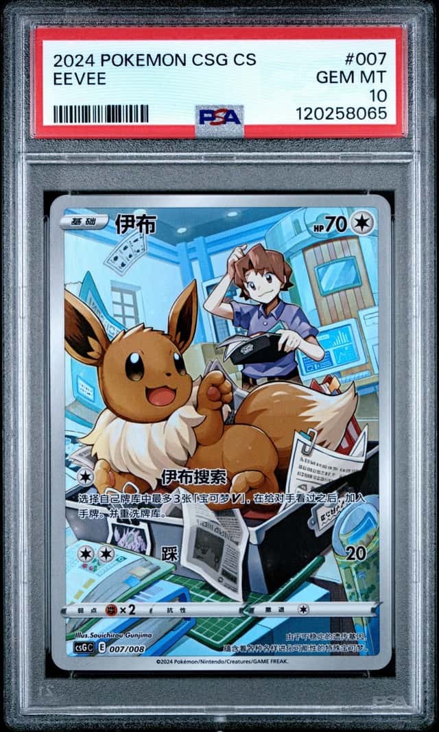 Eevee