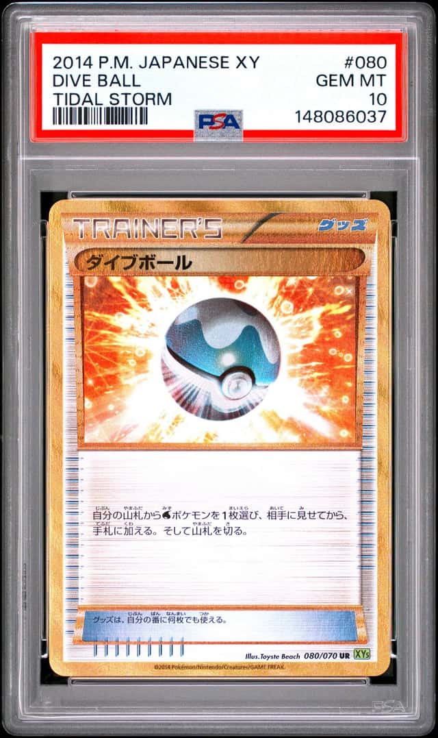 Dive Ball