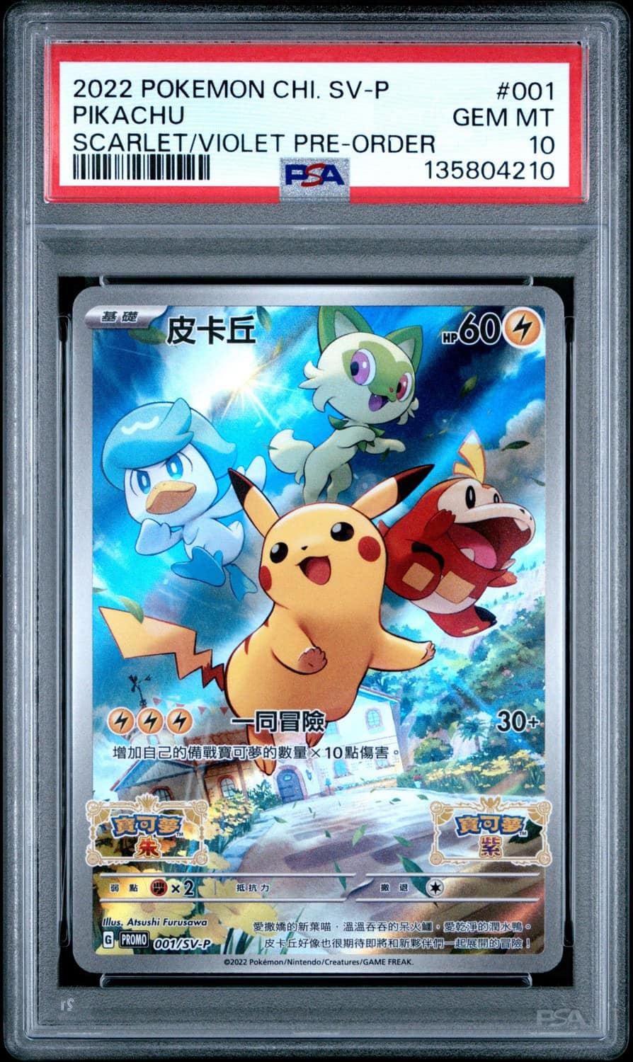 Pikachu