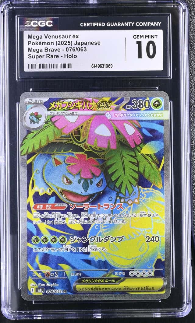 MEGA VENUSAUR ex