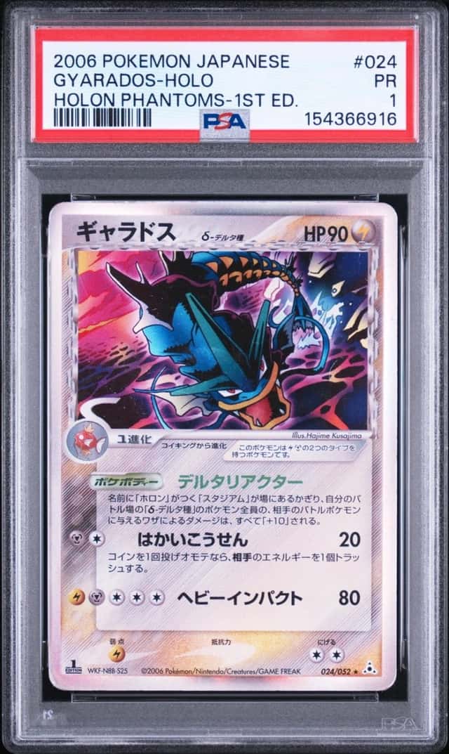Gyarados