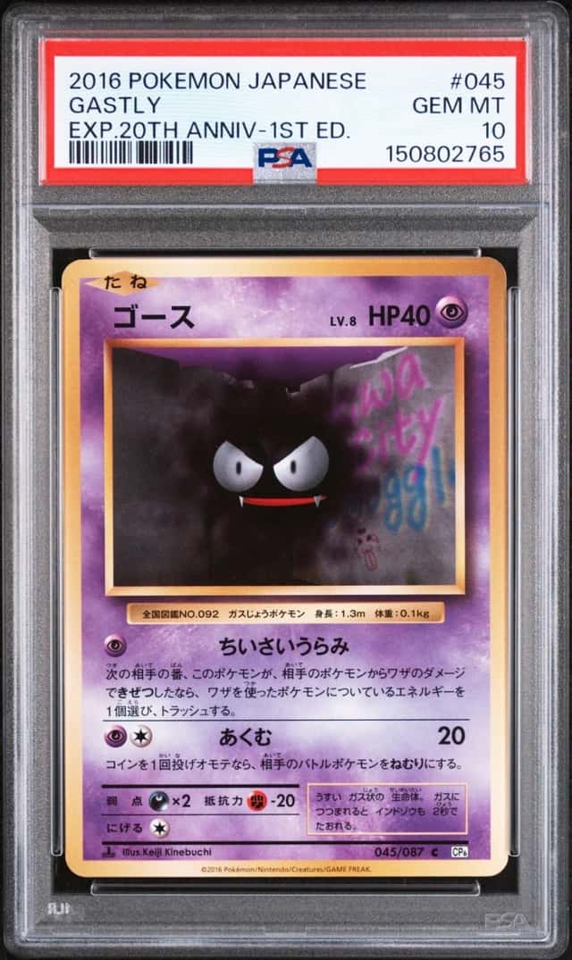 Gastly