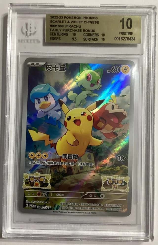 Pikachu