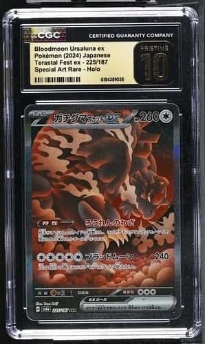 BLOODMOON URSALUNA ex