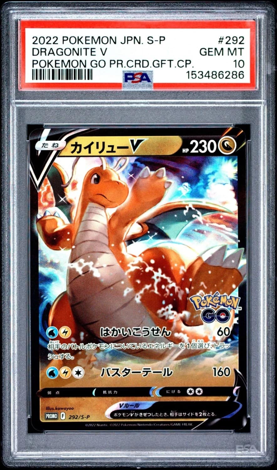 Dragonite V