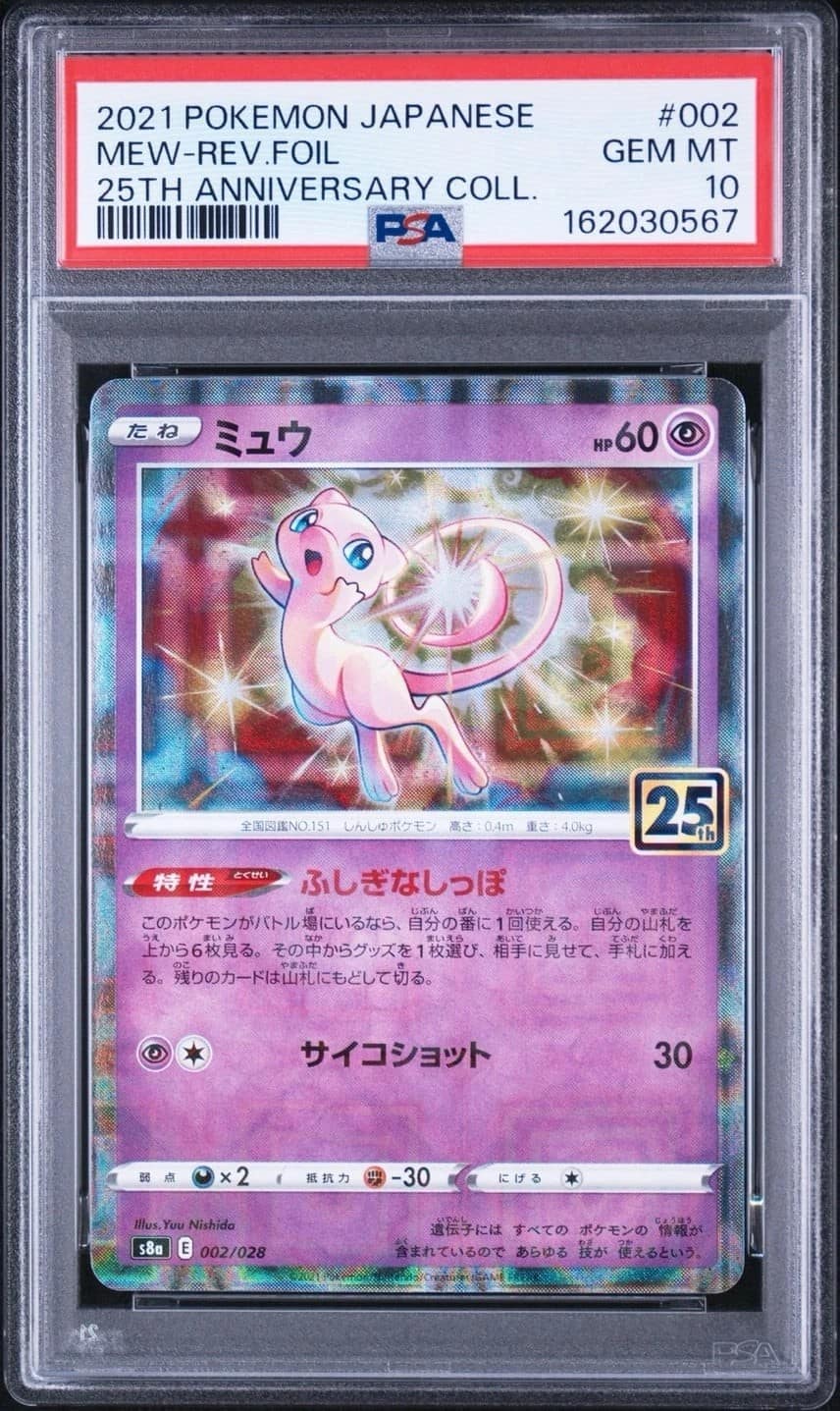 Mew