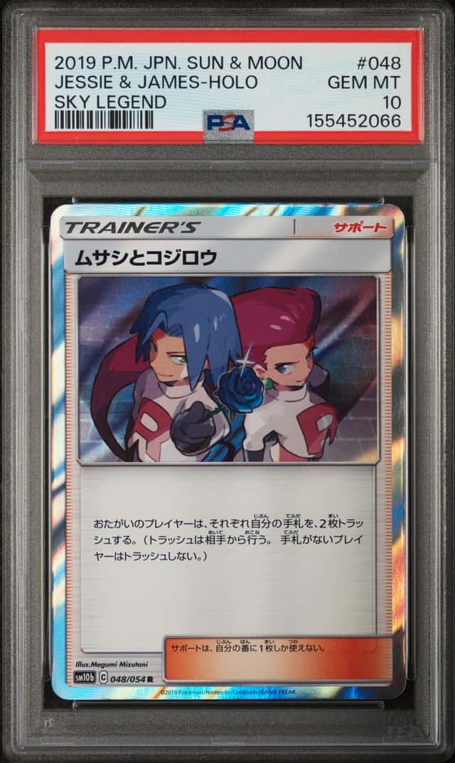 Jessie & James