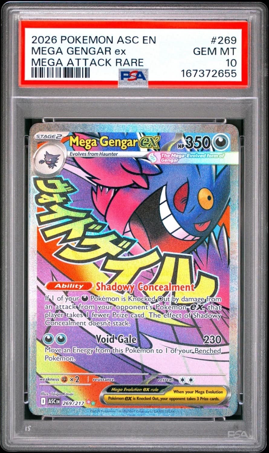Mega Gengar Ex