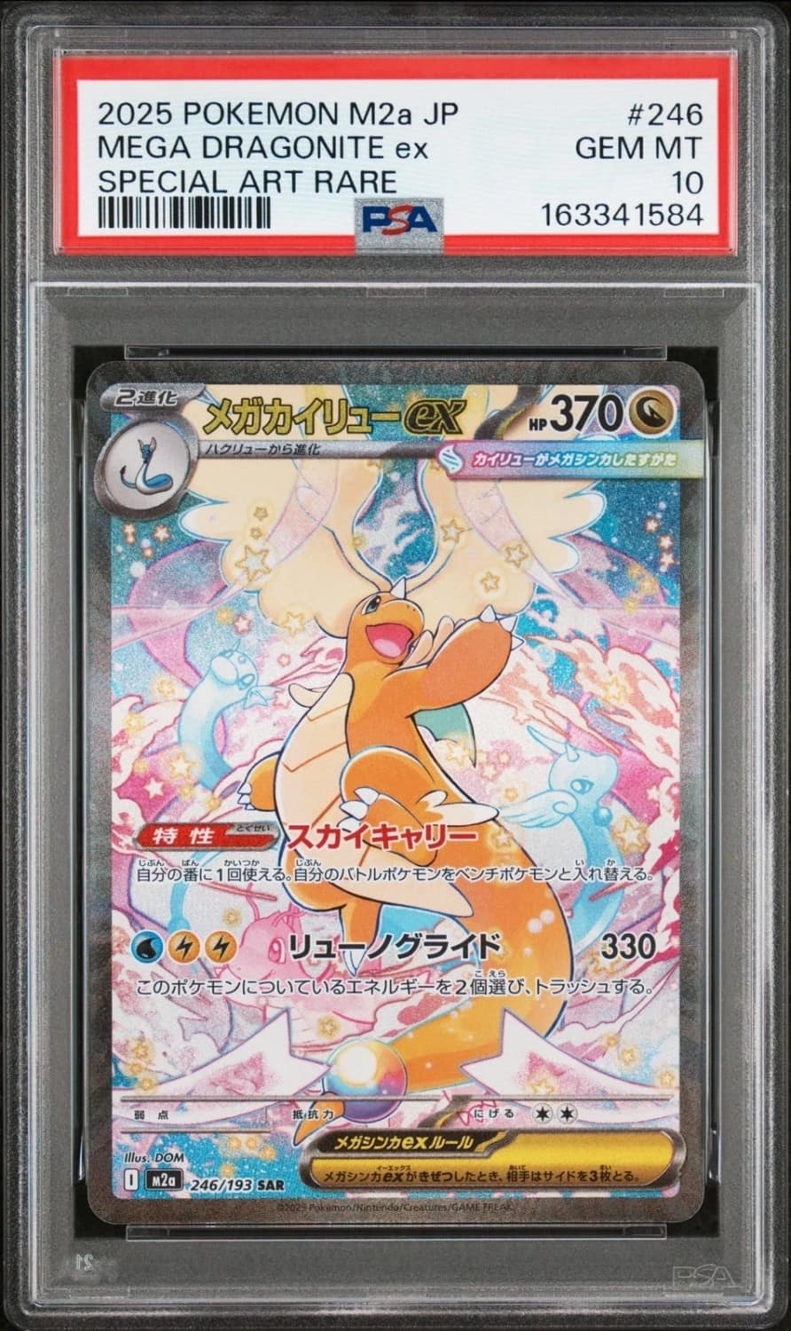 Mega Dragonite Ex