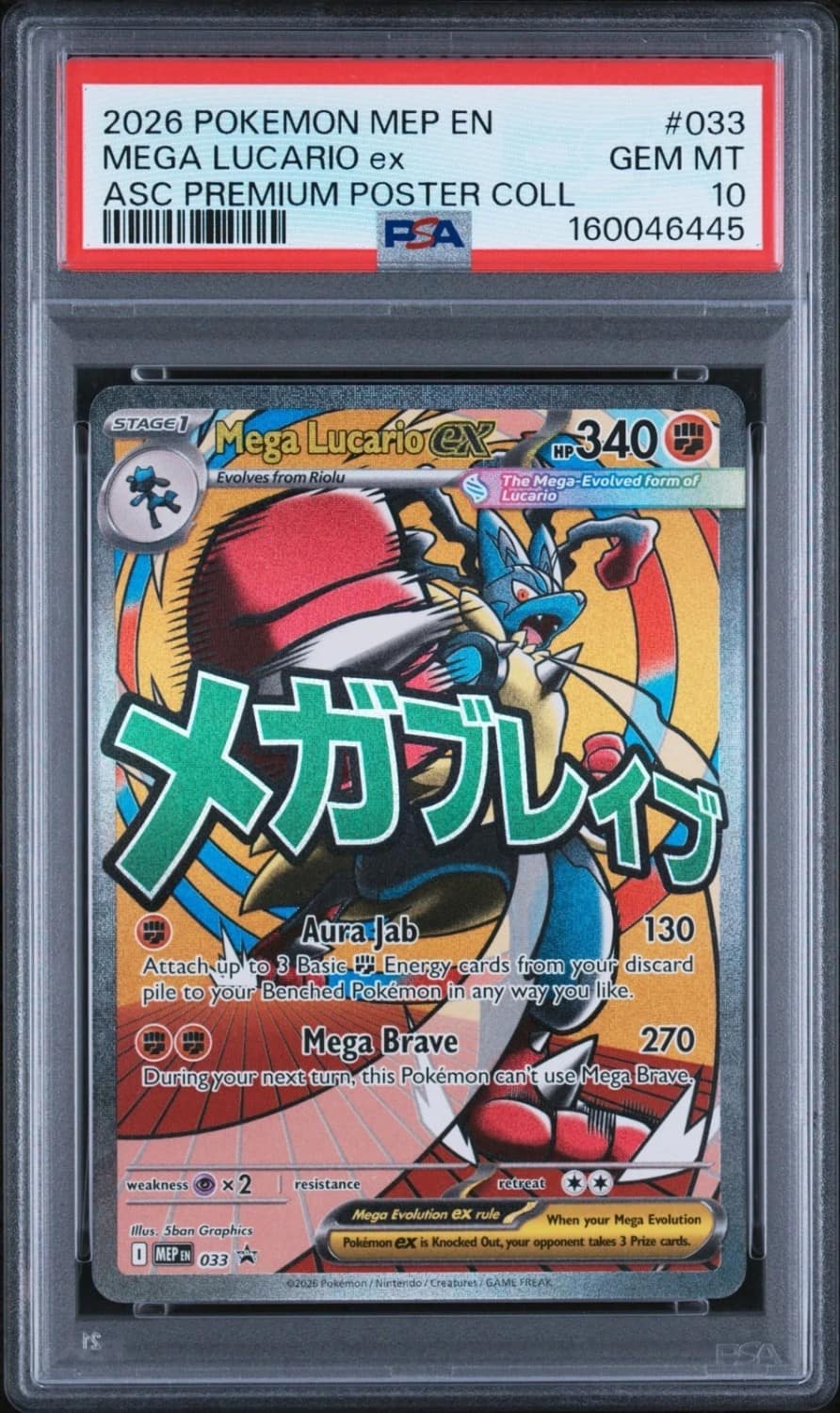 Mega Lucario Ex
