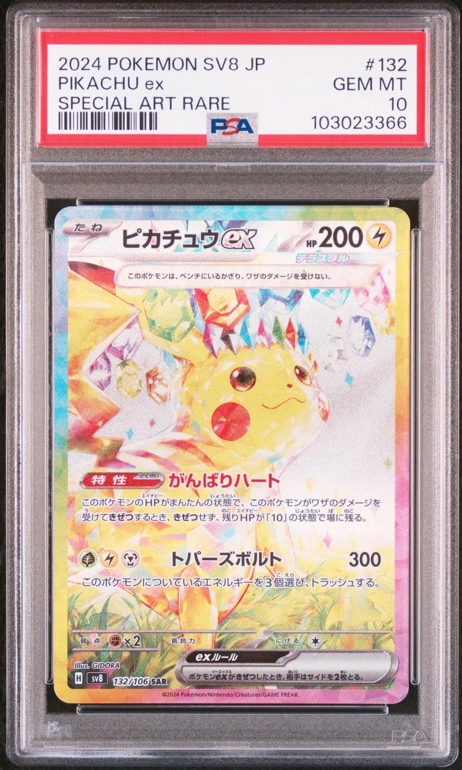 Pikachu Ex