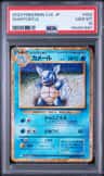 Wartortle