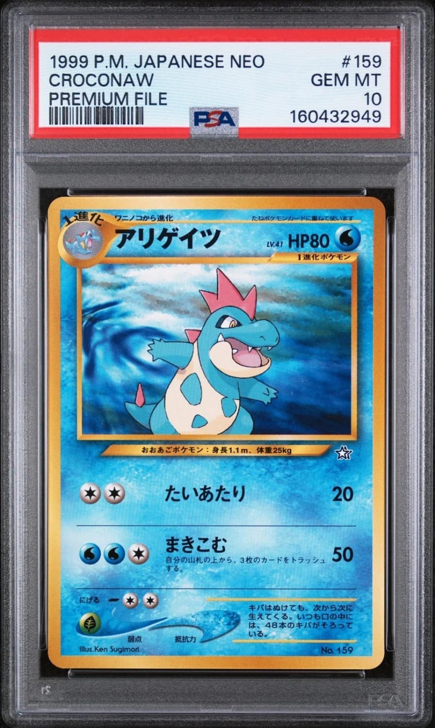 Croconaw