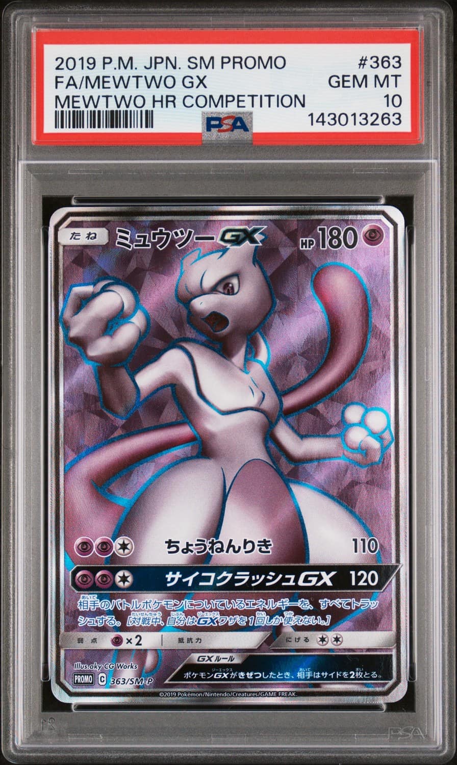 Mewtwo Gx