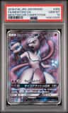 Mewtwo Gx