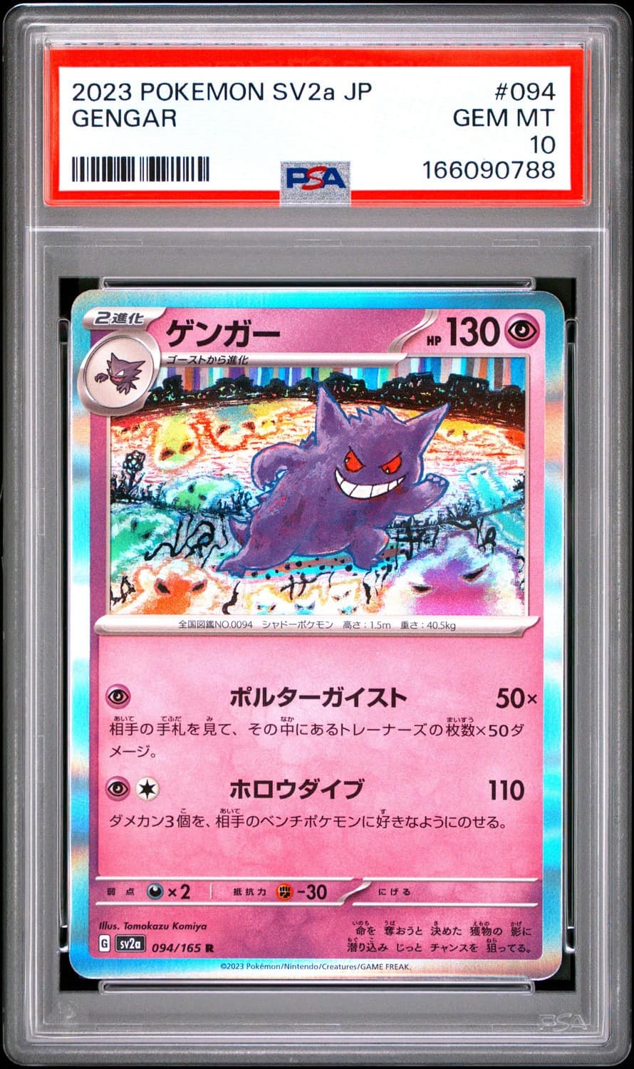 Gengar