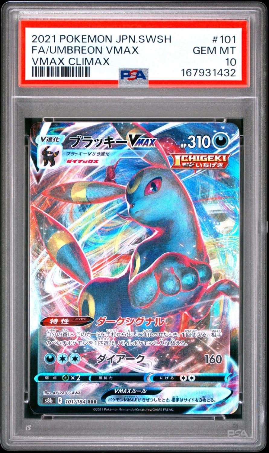 Umbreon Vmax