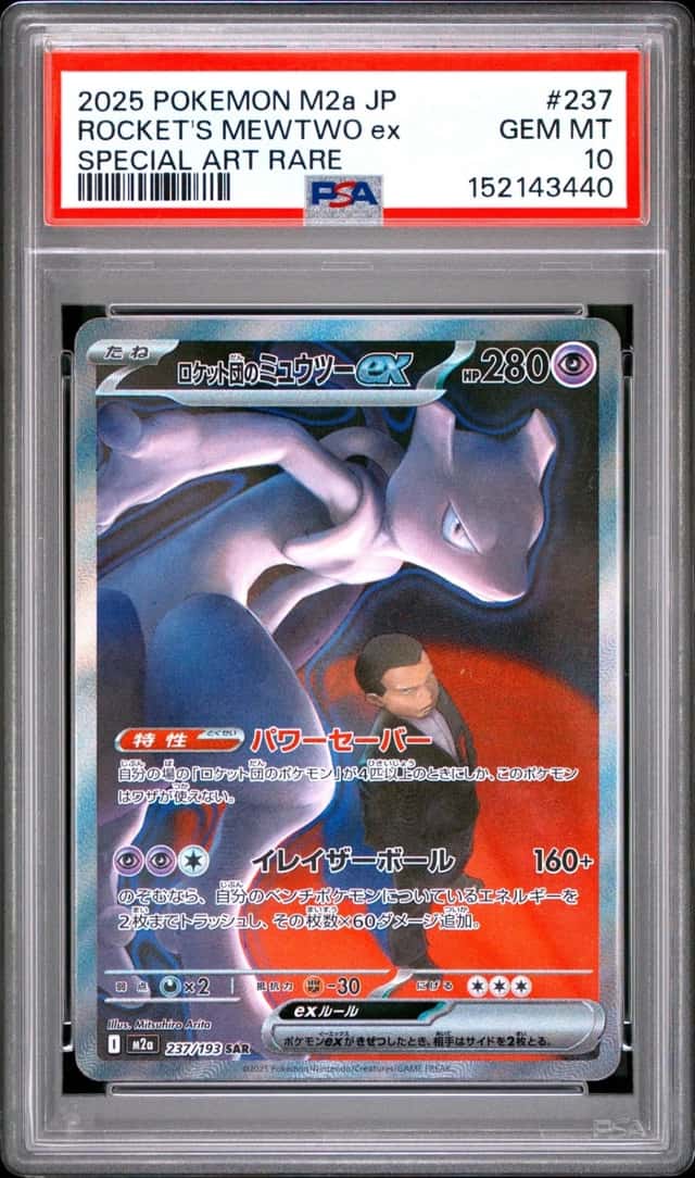 ROCKET'S MEWTWO ex