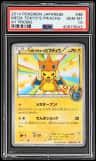 Mega Tokyo'S Pikachu
