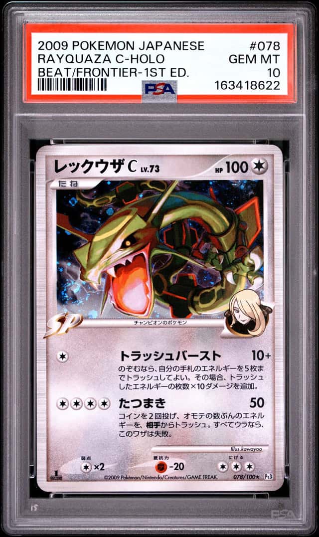 Rayquaza C