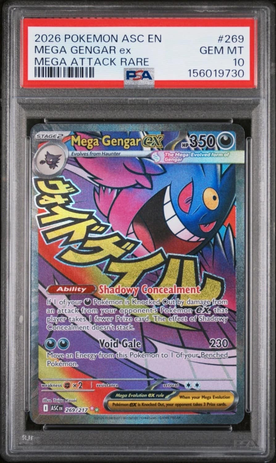 Mega Gengar Ex