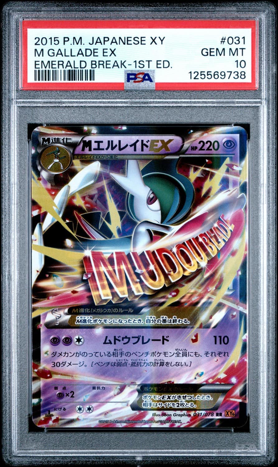 M Gallade Ex