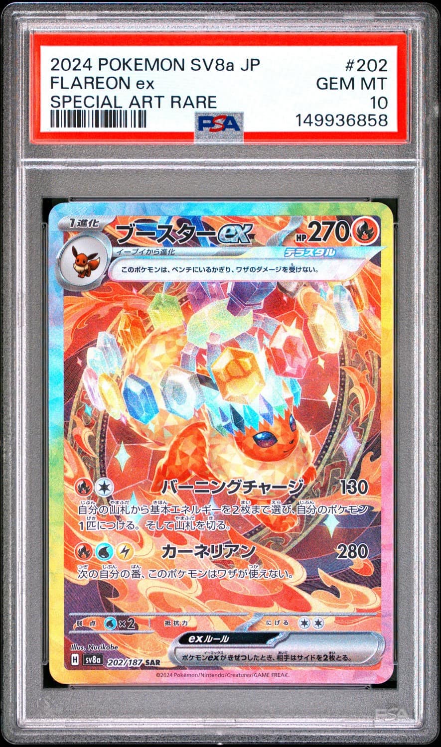 Flareon Ex