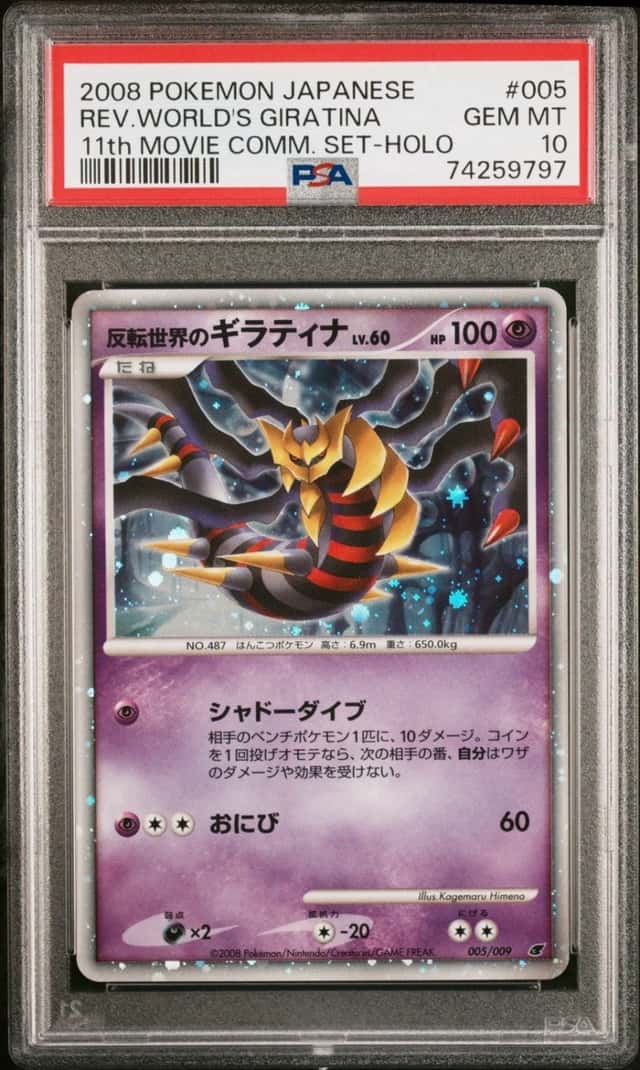 Reverse World's Giratina