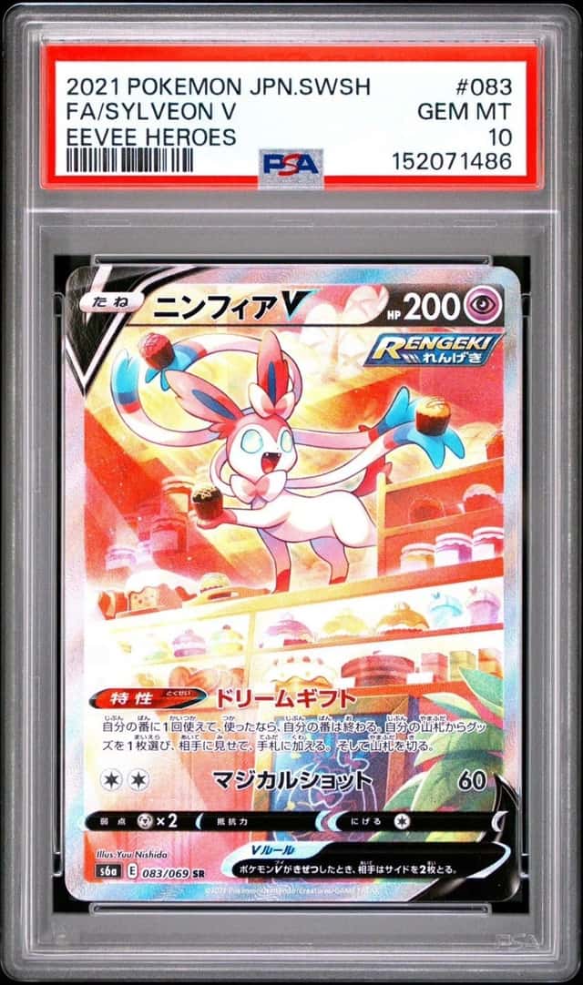 Sylveon V
