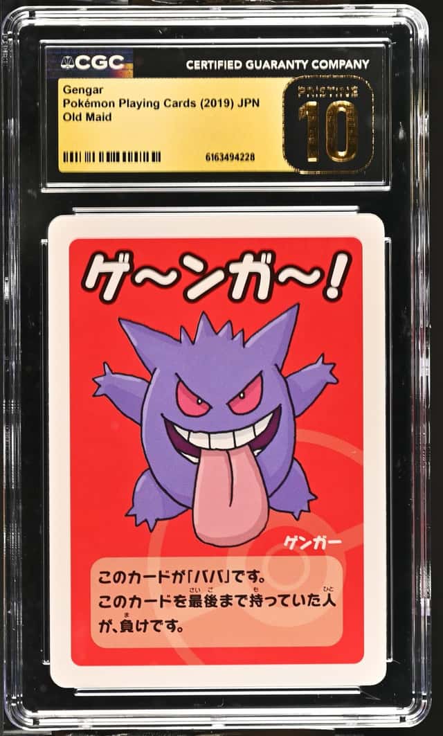 Gengar
